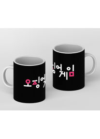 Керамична чаша Squid Game - Squid Game